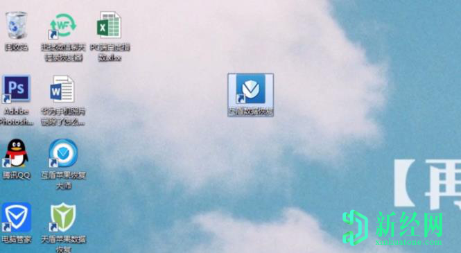 小編教你電腦回收站清空了怎么恢復