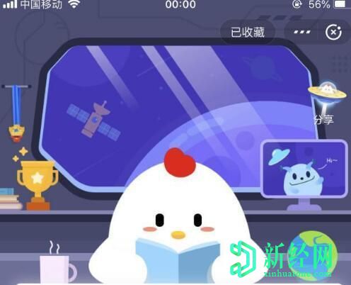 螞蟻莊園小課堂今日答題答案，小雞考考你今天是什么節日?