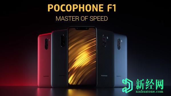 POCOPHONE F1 / POCO F1獲得MIUI 12更新