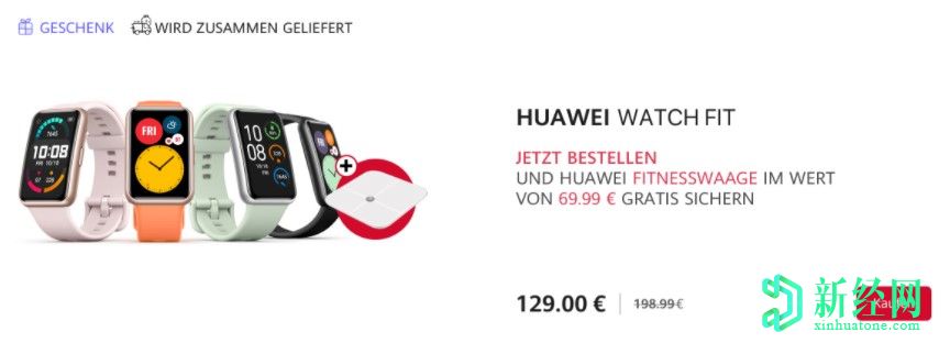 在德國的華為 Watch Fit，Watch GT 2 Pro和FreeBuds Pro訂單包括免費的Body Fat Smart Scale