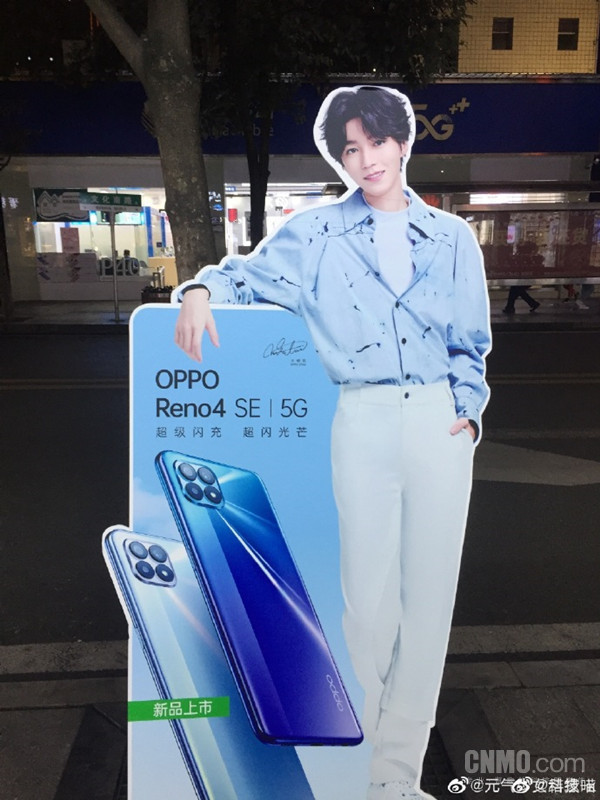OPPO Reno4 SE 5G促銷(xiāo)海報泄漏，即將推出