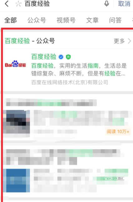 微信對話(huà)框搜一搜怎么用 搜一搜使用方法詳解