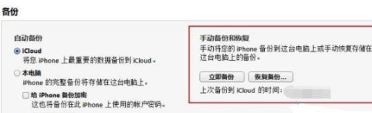 蘋(píng)果手機密碼忘了怎么辦 教你蘋(píng)果手機密碼忘了怎么解決