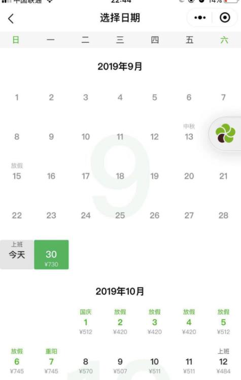 微信如何訂機票 怎樣查看票價(jià)