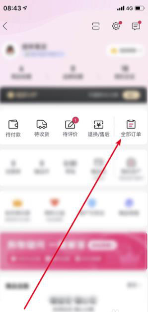 告訴你唯品會(huì )怎么補開(kāi)發(fā)票的方法