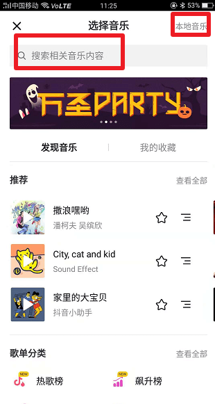 抖音怎么上傳視頻？ 抖音上傳視頻教程