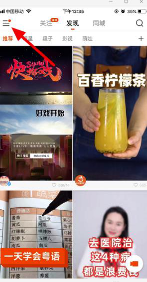 快手怎么隱藏粉絲數量和關(guān)注的人