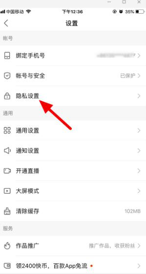 快手怎么隱藏粉絲數量和關(guān)注的人