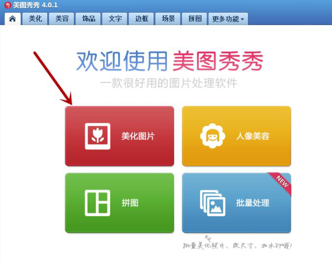 詳細教你美圖秀秀怎么加logo的方法