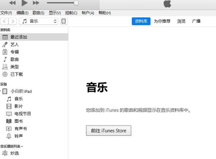 ipad密碼忘記了怎么辦，iTunes幫你完美恢復