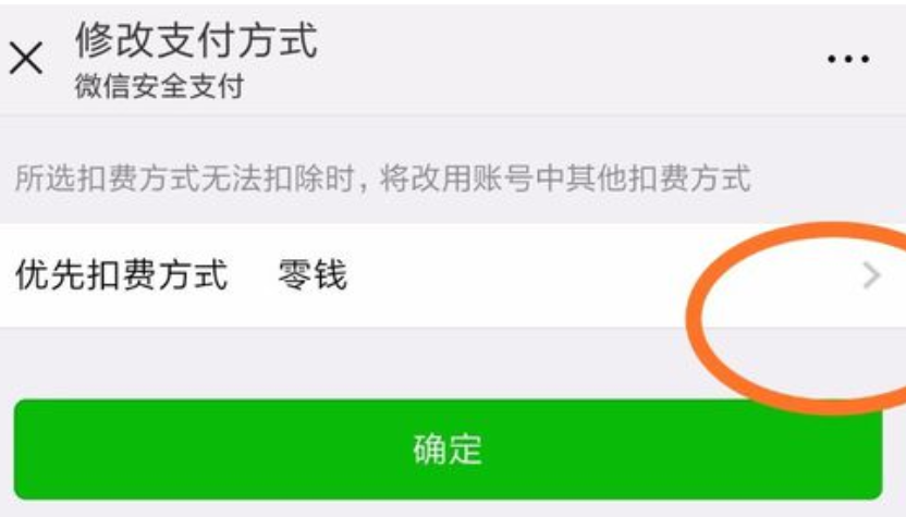 支付寶乘車(chē)碼怎么改扣款方式,更改教程詳解