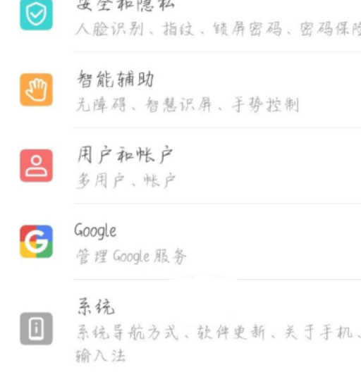 華為mate30pro如何關(guān)閉程序，關(guān)閉應用程序的方式