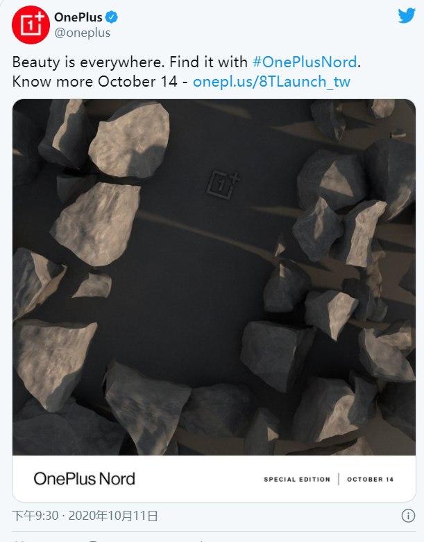 一加Nord特別版將于10月14日發(fā)布,預告片暗示了Sandstone Black