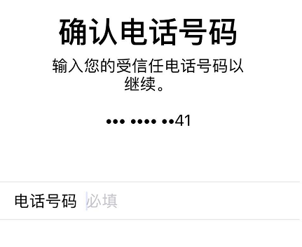 蘋(píng)果id密碼忘了怎么辦,教你怎樣重新設置密碼