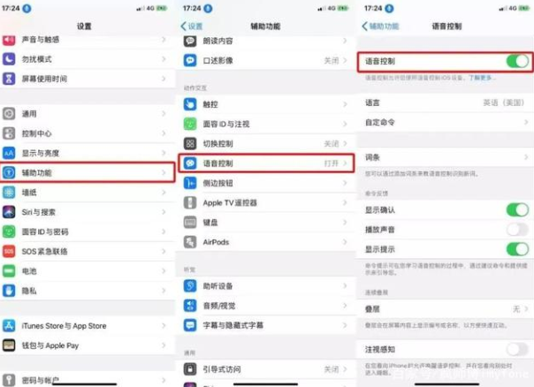 蘋(píng)果怎么設置語(yǔ)音解鎖屏幕,設置方法圖文教程