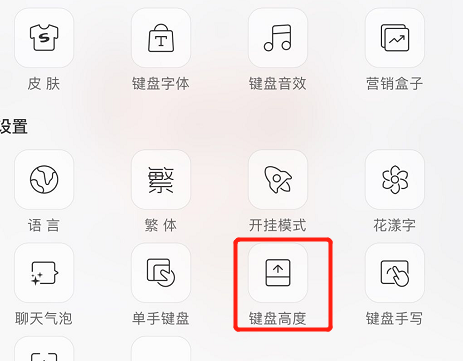 告訴你如何將手機輸入法鍵盤(pán)變大的方法