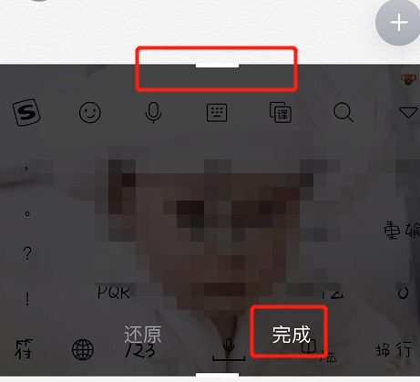 告訴你如何將手機輸入法鍵盤(pán)變大的方法