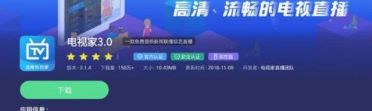 網(wǎng)絡(luò )電視直播軟件哪個(gè)好用,這個(gè)你聽(tīng)說(shuō)過(guò)嗎？