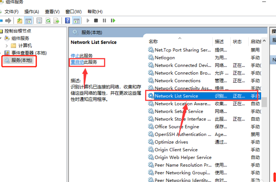 網(wǎng)絡(luò )和共享中心打不開(kāi)怎么辦,教你如何解決