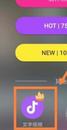 告訴你抖音邊說(shuō)話(huà)邊顯示出字的視頻怎么制作,方法圖文教程