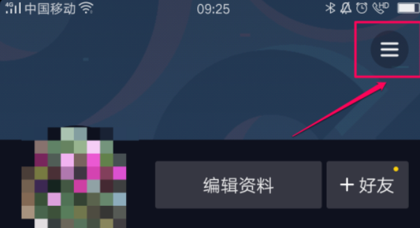 抖音好友推薦怎么關(guān)閉的詳細操作步驟