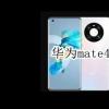 分享華為mate40怎么開(kāi)啟三鍵導航
