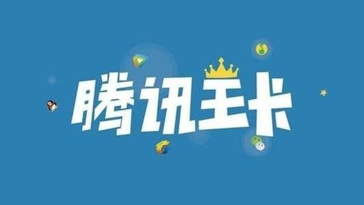 來(lái)看看大王卡疊加套餐怎么退