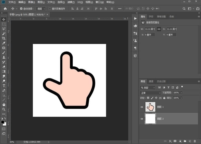 PS怎么測量?jì)蓚€(gè)點(diǎn)的距離