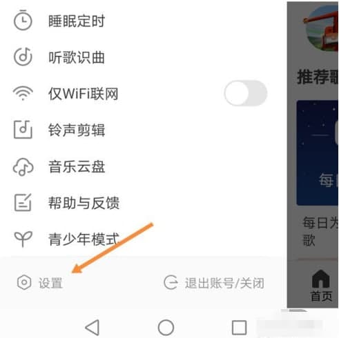 酷我音樂(lè )更換歌曲下載地址