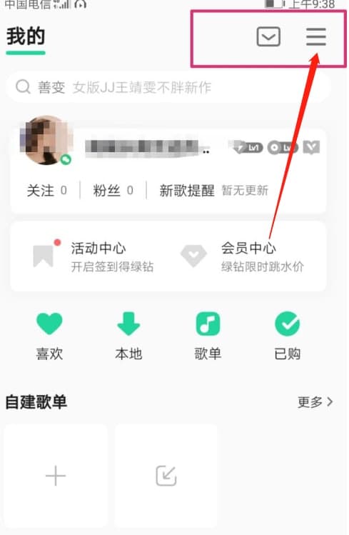 QQ音樂(lè )怎么設置來(lái)電彩鈴