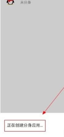 華為手機QQ分身如何開(kāi)啟