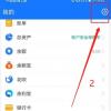 支付寶理財頁(yè)面開(kāi)啟手勢密碼方法詳細介紹