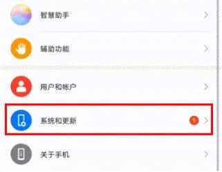 華為mate30如何設置24小時(shí)制