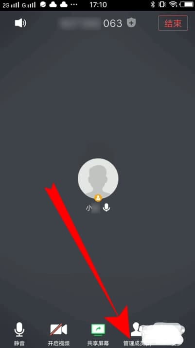 騰訊會(huì )議怎么全體靜音