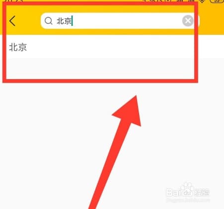 美團定位城市如何更改