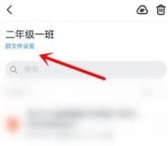 釘釘群文件保密模式怎么開(kāi)啟