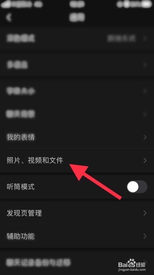微信朋友圈視頻自動(dòng)播放怎么關(guān)
