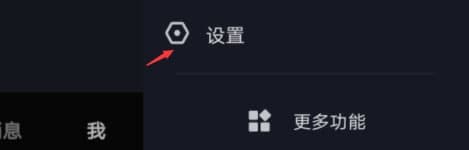 抖音私信權限怎么改
