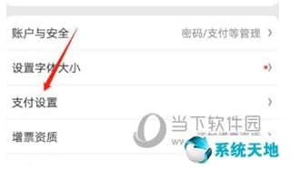科技資訊：京東APP怎么開(kāi)啟指紋支付 開(kāi)啟方法介紹