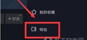 抖音APP怎么查看消費賬單明細