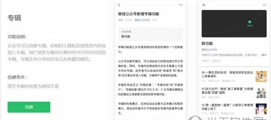 科技資訊：微信怎么開(kāi)通專(zhuān)輯功能 開(kāi)通方法介紹