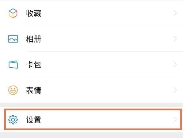 科技資訊：微信群主怎么開(kāi)啟禁止互加