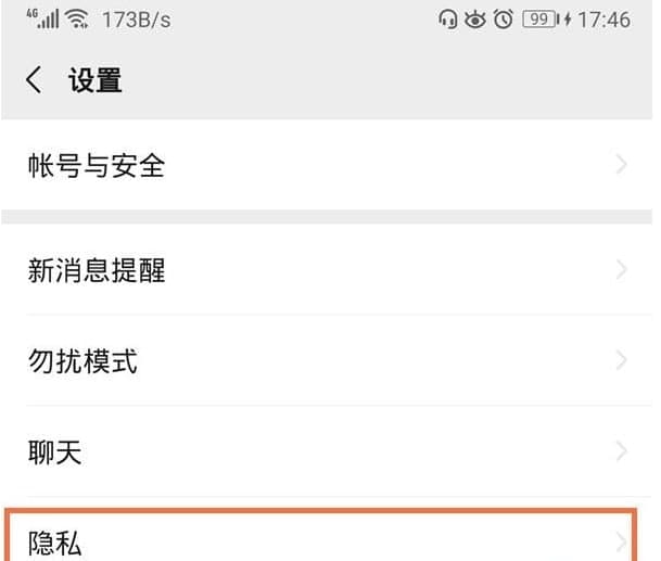 微信群主怎么開(kāi)啟禁止互加