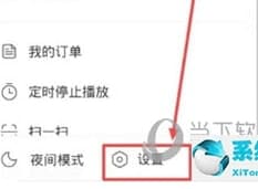 網(wǎng)易云音樂(lè )怎么設置播放音質(zhì) 設置方法介紹