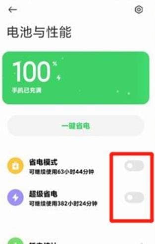 紅米k30至尊紀念版耗電快怎么辦 教你省電設置方法