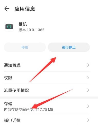 華為mate30相機打開(kāi)黑屏怎么回事 