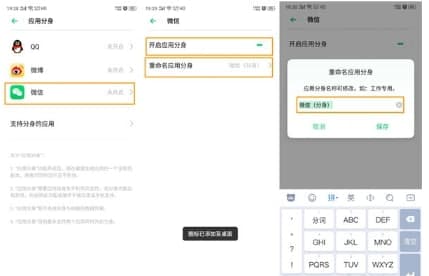 oppo微信分身無(wú)法開(kāi)啟怎么解決