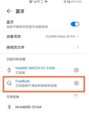 華為freebudspro可以改名字嗎 改名方法詳情介紹