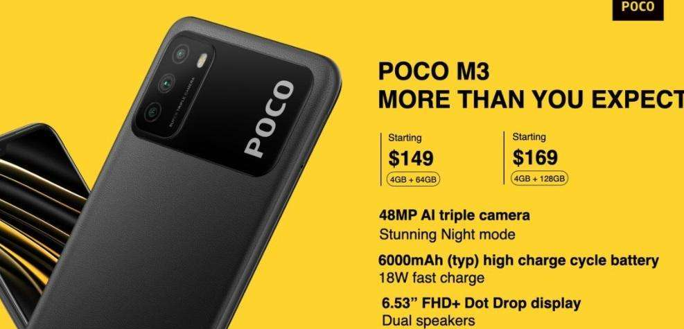 小米POCO M3：低價(jià)位的高性能智能手機
