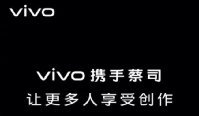 Vivo和Zeiss蔡司鏡頭建立了合作伙伴關(guān)系